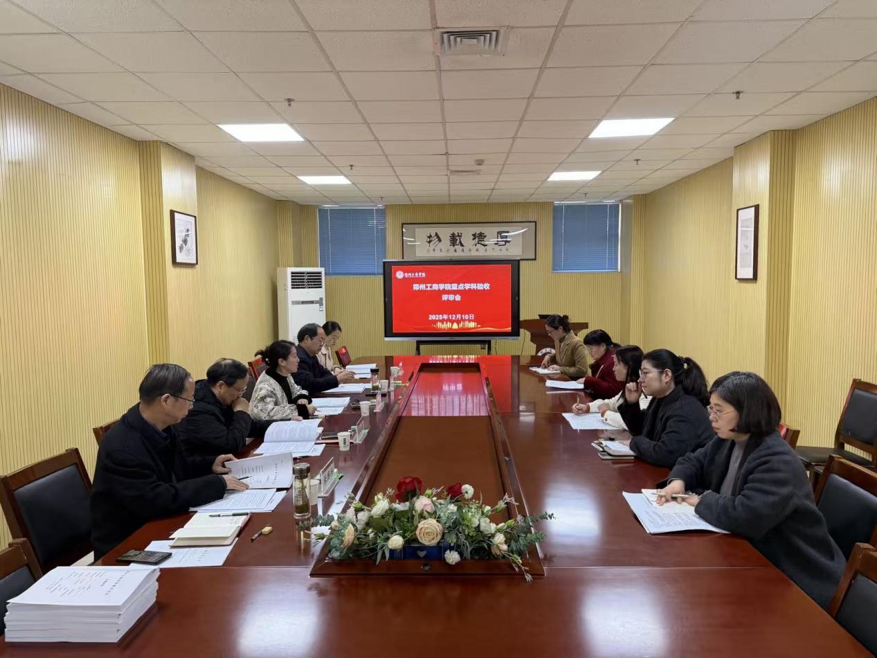 yl6809永利召开校级重点学科验收评审会